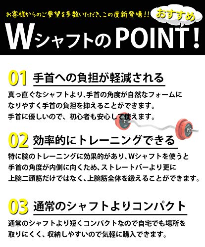 Amazon | Wシャフトセット ラバータイプ 36㎏ バーベル ベンチ